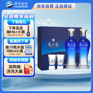 洋河 藍色經(jīng)典天之藍52度480ml*2瓶禮盒裝 綿柔濃香型白酒