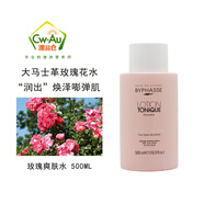 蓓昂絲（BYPHASSE）玫瑰煥白保濕精華爽膚水 凈顏卸妝水500ml 玫瑰煥白保濕精華爽膚水500ml