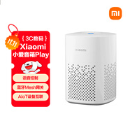 小米小愛(ài)音箱Play 小愛(ài)同學(xué) AIoT語(yǔ)音控制 藍(lán)牙Mesh網(wǎng)關(guān) 智能音箱音響 小愛(ài)音響 家用