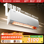 格力（GREE）空調(diào) 云錦暢銷款 新一級能效 變頻冷暖 高溫自清潔 智能WIFI 壁掛式空調(diào) 家電國家補(bǔ)貼 以舊換新 1.5匹 一級能效 云錦暢銷款