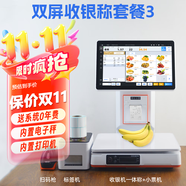 軒商Ai智能稱重收銀機(jī)一體機(jī)收銀電子秤零售收款機(jī)生鮮水果熟食零食農(nóng)貿(mào)蔬菜超市麻辣燙稱重收銀一體機(jī) 收銀秤雙屏款+掃碼槍+標(biāo)簽機(jī)