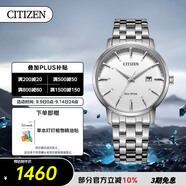 西鐵城（CITIZEN）手表男日韓表光動能日顯白表盤鋼帶商務(wù)送禮物男友BM7460-88H