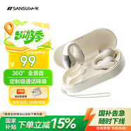 山水【降噪升級丨不漏音】W90S藍(lán)牙耳機(jī)骨傳導(dǎo)概念不入耳開放式無線耳夾式運(yùn)動(dòng)適用于華為小米蘋果巖白