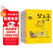 父與子漫畫全集（全6冊）小學(xué)生一二三年級課外閱讀必讀彩圖注音版 掃碼有聲伴讀視頻同步閱讀教材推薦兒童課外閱讀書籍漫畫書