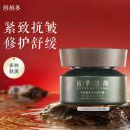 芭芭多蘆薈植萃多效精華霜50g 修護保濕抗皺緊致舒緩護膚品面霜化妝品 蘆薈植萃多效精華霜