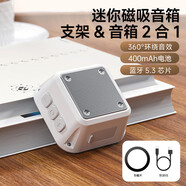 vivo磁吸手機支架無線藍(lán)牙音箱迷你小音響蘋果15/16桌面便攜式二合一 白色[藍(lán)牙音響手機磁吸支架二合