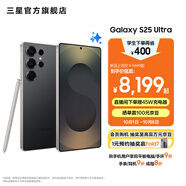 三星（SAMSUNG）Galaxy S25 Ultra 超擬人AI助理 2億像素主攝 超視覺(jué)影像 驍龍8至尊版移動(dòng)平臺 AI手機 鈦影黑 12GB+512GB 官方標配