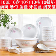 景航 碗碟套裝景德鎮陶瓷器餐具家用碗筷菜盤(pán)碟鍋碗瓢盆盤(pán)子十人套餐 55件七彩湯古配置