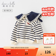 戴維貝拉（DAVE＆BELLA）女童毛衣兒童上衣學(xué)院風(fēng)寶寶衣服小童針織衫秋冬新款小童服飾 藍白條紋【現(xiàn)貨】DB4237399 100 cm（建議身高90-100cm）