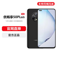 華為優(yōu)暢享50Plus 5G智能手機 6400萬(wàn)AI影像 雅致黑 8GB+128GB