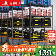 溢彩年華廚房置物架落地貨架多層雜物零食架果蔬菜儲物收納架五層75cm2393