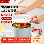 美廚（maxcook）304不銹鋼泡面碗 學(xué)生飯盒餐杯泡面杯1500ML 配餐具 灰MCWA8464