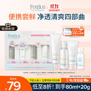 芙麗芳絲洗面奶卸妝油迷你清爽水乳潔面便攜套裝旅行裝小支