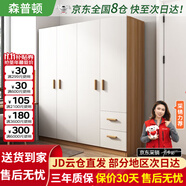 森普頓衣柜臥室平開門組合現(xiàn)代簡易家用柜子收納衣櫥(可升級(jí)實(shí)木生態(tài)板) 四門實(shí)木衣柜（160*50*180）