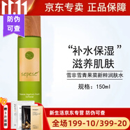 雪非雪新生活化妝品 相娥青果菜舒韻潤膚系列補(bǔ)水保濕 美容院同款 青果菜潤膚水 單瓶