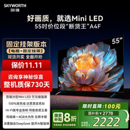 創(chuàng)維電視55A4F 安裝版【固定掛架送裝一體】55英寸電視機(jī)mini led 55吋一級能效 4k液晶家電平板游戲