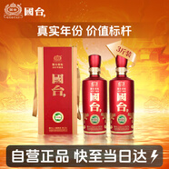 國臺 國標酒 2019年釀造 醬香型白酒 53度 1500ml 雙支原箱 中秋送禮
