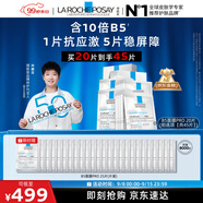理膚泉【孫穎莎推薦】B5面膜PRO20片盒裝補水保濕修護褪紅護膚品中秋