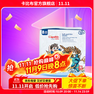 卡比布國潮拉拉褲卡比布官方旗艦輕薄透氣干爽寶媽都愛的卡比布尿不濕 【紙尿褲】NB/20片(5kg以下)