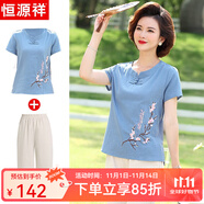 恒源祥中年媽媽裝夏裝50歲洋氣純棉套裝棉麻短袖T恤中老年人女裝衣服薄 藍色 3XL 【建議120-135斤】