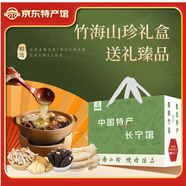 蜀竹翠甄選干貨禮盒 蜀南竹海生態(tài)竹蓀冬筍羊肚菌組合套裝 伴手禮可定制 蜀南竹海精品山珍禮盒一