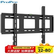 ProPre（32-80英寸）電視機(jī)掛架 固定電視壁掛架支架適用于海信創(chuàng)維TCL康佳華為智慧屏等品牌通用電視架