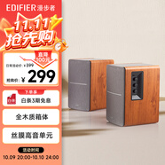 漫步者（EDIFIER）R1200TII 2.0電腦音響 筆記本臺式機(jī)桌面音響 書架音箱 高保真家用禮物