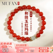 慕梵本命年紅瑪瑙手串簡(jiǎn)約百搭轉(zhuǎn)運(yùn)珠和田玉手鏈生日禮物送女友禮盒裝
