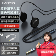 大峽谷（CANYON）有線(xiàn)耳機掛耳式不入耳帶麥克風(fēng)二合一辦公會(huì )議游戲電競睡眠久戴不痛適用手機臺式電腦筆記本平板 【G1黑 3.5圓頭】+蘋(píng)果lightning轉接頭 調節版