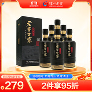 瀘州老窖 世家鑒藏 濃香型 純糧白酒 52度500ml*6瓶整箱 婚宴送禮 含禮袋