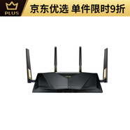 華碩現貨ASUS華碩路由器 5G雙頻WIFI6千兆無(wú)線(xiàn)大戶(hù)型 RT-AX88U原廠(chǎng)+原裝天線(xiàn)