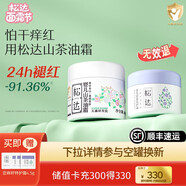 松達(dá)特護(hù)霜嬰兒舒緩面霜滋潤保濕寶寶亞麻籽油擦臉?biāo)o(hù)膚口水膏潤膚霜 【保濕舒緩】特護(hù)霜+保濕霜68g