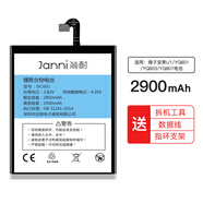 KUXM適用錘子堅果pro2/s電池堅果3錘子M1L堅果R1/R2/DC101/U1yq601/od103更換手機DC601大容量 【堅果U1/YQ601/YQ603/YQ607】送