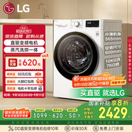 LG纖慧系列升級 10KG超薄洗烘一體機(jī)家用全自動洗衣機(jī)蒸汽除菌14分鐘快洗超薄機(jī)身白色 FCY10R4W