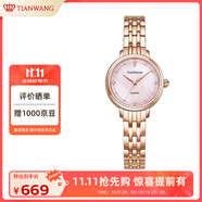 天王（TIAN WANG）手表女 生日禮物鋼帶石英表粉盤手鏈禮盒LS31275P.P.K