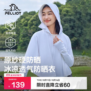 伯希和（Pelliot）[小光盾]戶外防曬衣女士防紫外線涼感皮膚衣夏季外套12321222白L