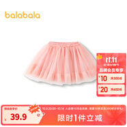 巴拉巴拉童裝女童裙子兒童短裙時尚小童寶寶秋裝洋氣半身裙蓬蓬裙 夢幻粉60331 90 cm