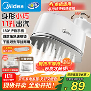 美的（Midea）【爆款熱賣(mài)】手持掛燙機(jī)家用熨燙機(jī)/便攜大蒸汽電熨斗/小型迷你差旅熨衣神器團(tuán)購(gòu)/政府補(bǔ)貼YS-10T1