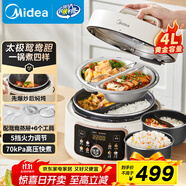 美的（Midea）政府補貼 鴛鴦分格電壓力鍋4L家用高壓飯鍋雙膽3-6人 全自動(dòng)智能預約開(kāi)蓋燉煮煲湯MY-4KK05飯煲