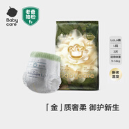 babycare金山茶花拉拉褲透氣輕柔嬰兒花苞褲尿不濕夏日尿布新老包裝混發(fā) L 1包 3片 試用裝【體重9-14KG】