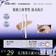 小奧?。╨ittleondine）雙頭塑形砍刀眉筆03美高淺棕膠筆眼線筆防水防汗不易暈染持久顯色