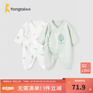 童泰嬰兒連體衣新生兒衣服四季0-6月初生寶寶哈衣爬服純棉內(nèi)衣2件裝 綠白小樹（四季款） 66cm (建議3-6個(gè)月身高60-68cm)