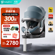 Babyfirst寶貝第一靈悅Pro嬰兒童安全座椅汽車0-7歲360旋轉(zhuǎn)i-Size寶寶車載 智享版-柔霧藍(lán)