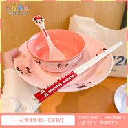 小莊青年迪士尼一人食餐具陶瓷碗家用2025新款碗盤(pán)情侶碗筷可愛(ài)碗碟套裝 米妮【4件套】