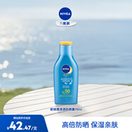 妮維雅（NIVEA）防曬霜露男女士護(hù)膚化妝品防水防汗清爽輕透戶外乳液面霜 清透防曬露75ml  SPF50 PA++++