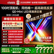 Vidda 發(fā)現(xiàn)X 2026款 100英寸 【伸縮掛架 送裝一體版】300Hz超高刷低反屏 QD-Mini LED國(guó)家補(bǔ)貼海信電視