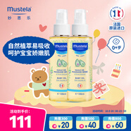 妙思樂(lè )嬰兒撫觸油寶寶按摩油100ml*2新生兒潤膚油無(wú)香型 法國進(jìn)口 