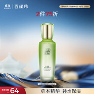 百雀羚爽膚水 草本水清漾補(bǔ)水保濕精華水100ml品質(zhì)國(guó)貨送女友中秋送禮