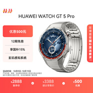 HUAWEI WATCH GT 5 Pro 國家補貼15% 鈦空銀46mm華為智能手表玄璣感知系統(tǒng)進階運動情緒健康助手