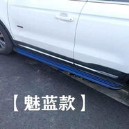 賽馳諾幻速S3L腳踏板原廠(chǎng)款幻速S3S3LS5S6原廠(chǎng)踏板側踏板 幻速S3L加厚魅藍款 對裝不帶燈